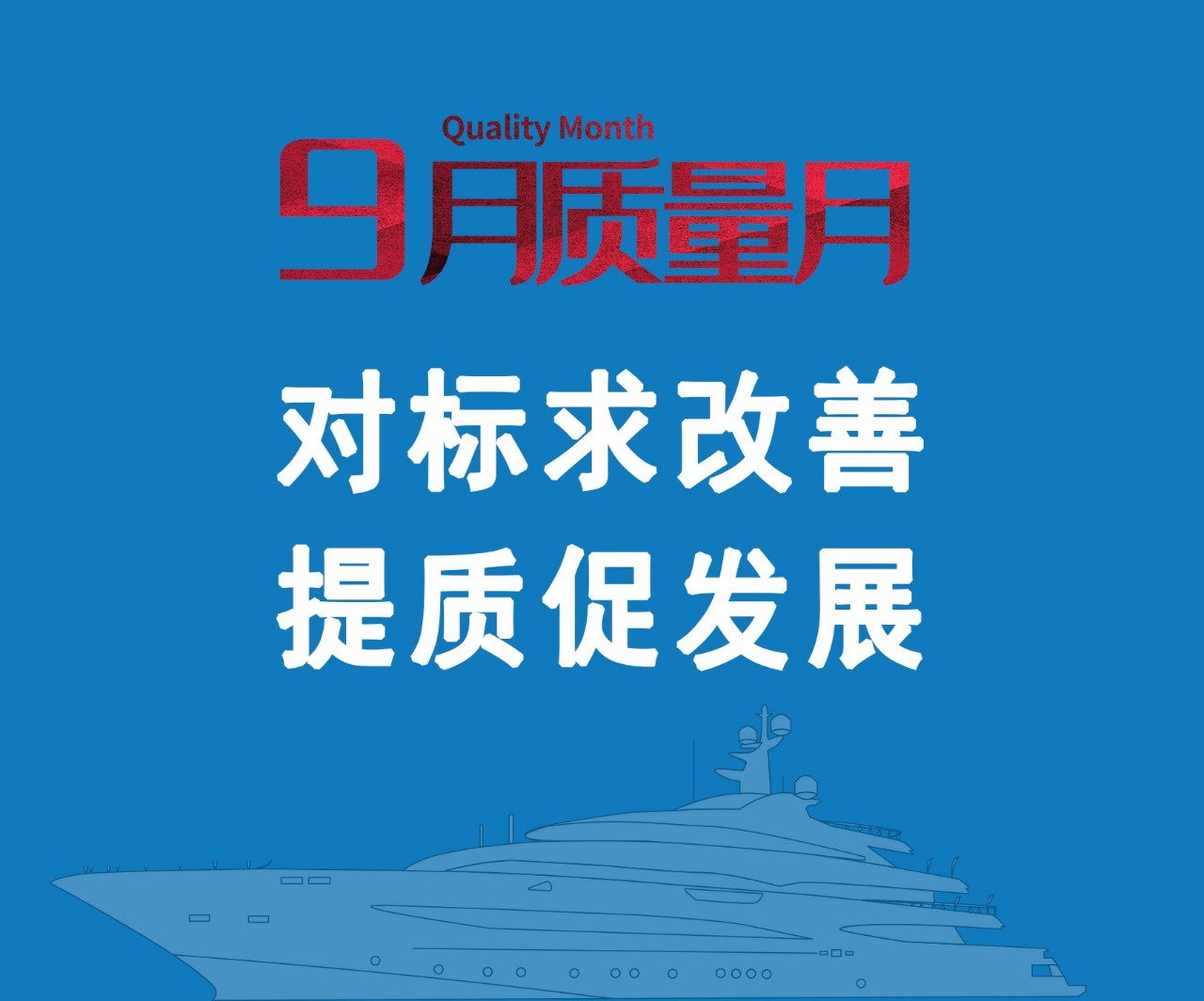 第46頁(yè)_新聞中心_蕪湖造船廠有限公司