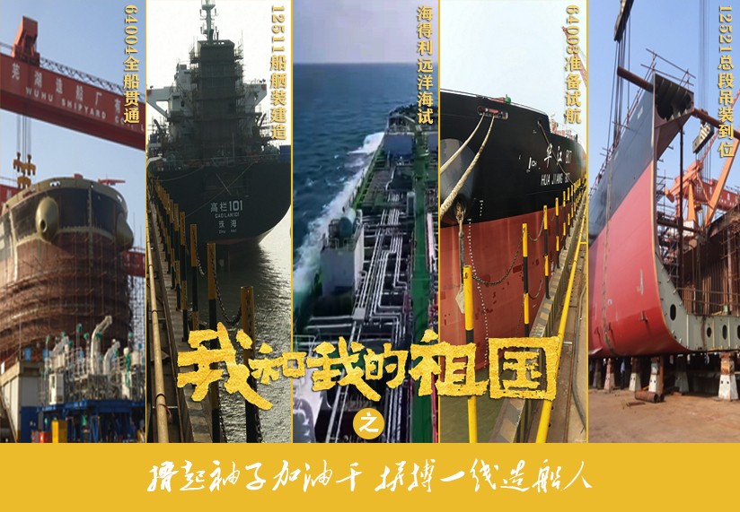 第46頁(yè)_新聞中心_蕪湖造船廠有限公司